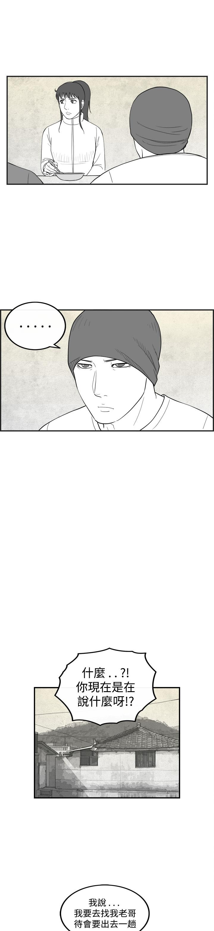 密林 第42章 第9页