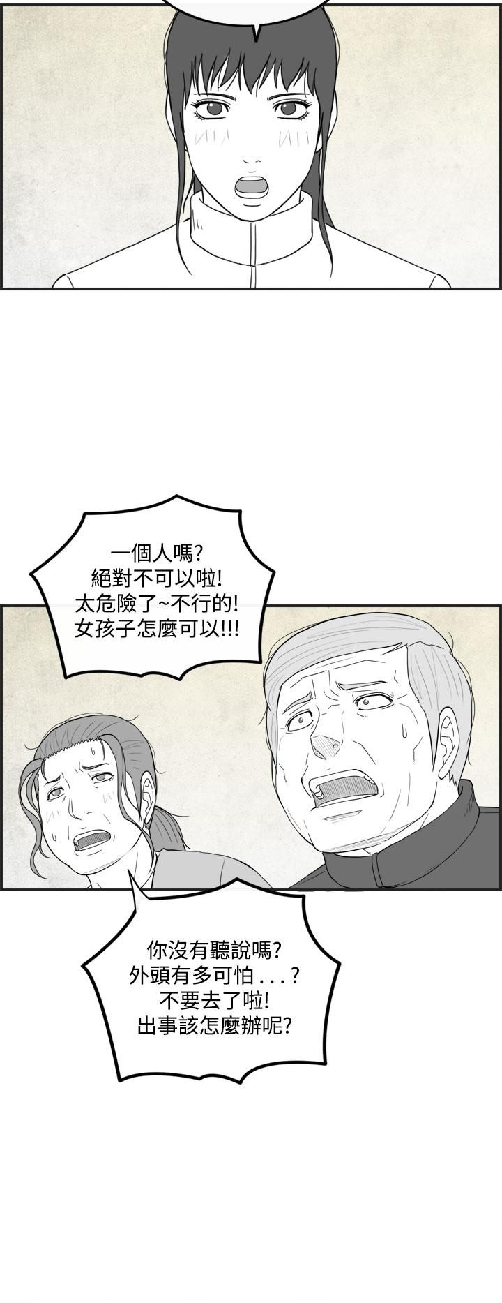 密林 第42章 第10页
