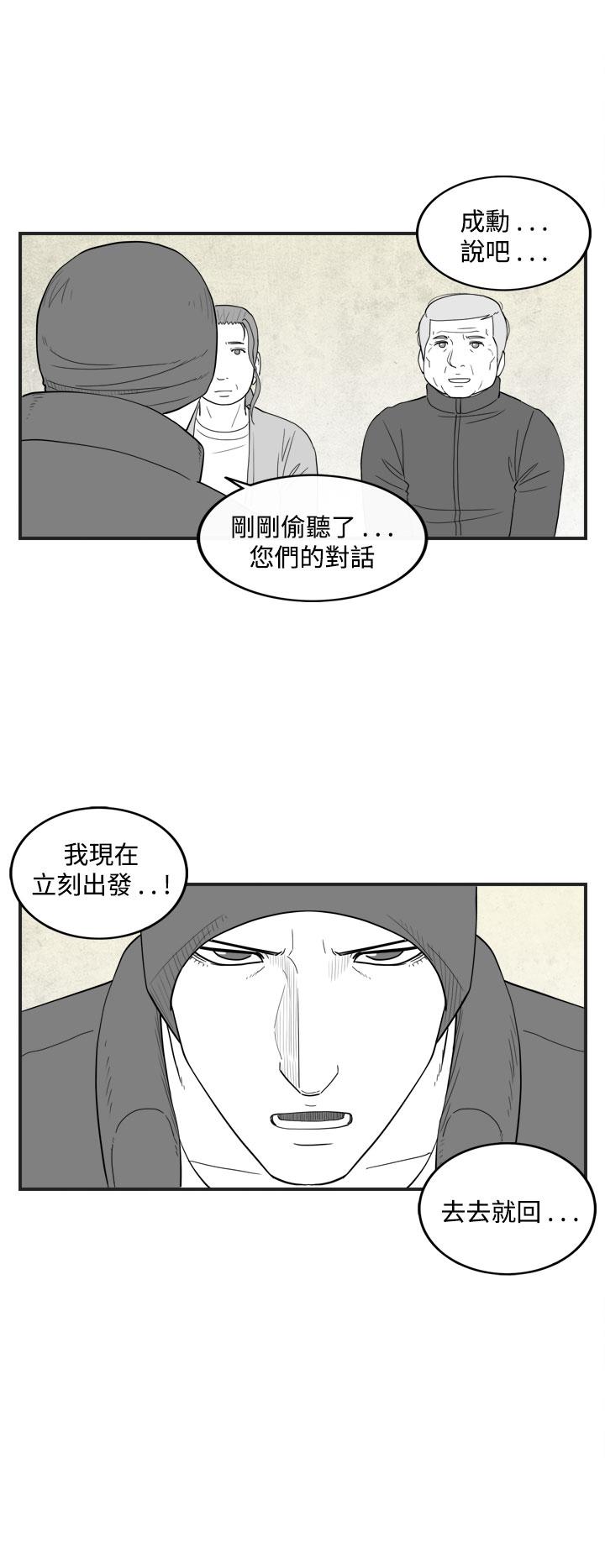 密林 第42章 第14页