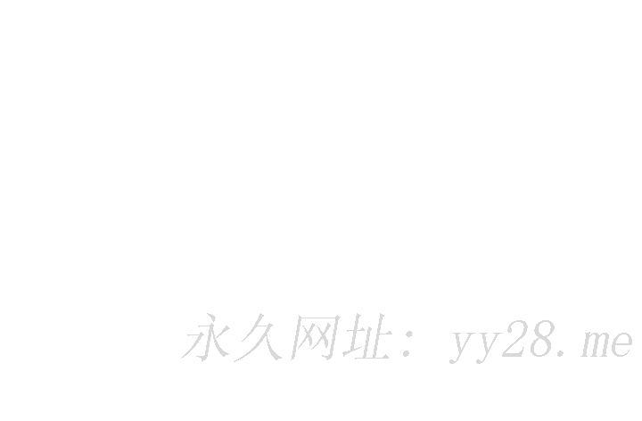 密林 第42章 第16页