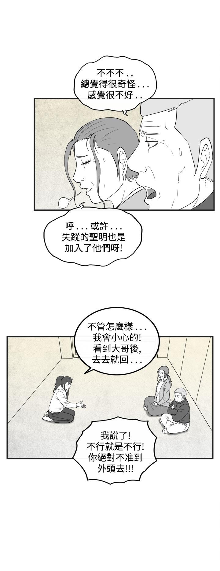 密林 第42章 第12页