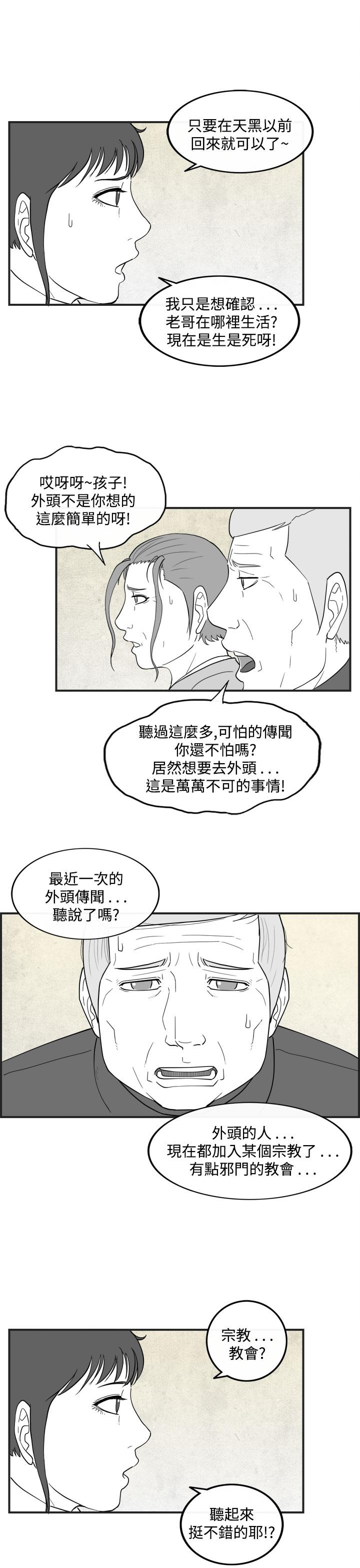 密林 第42章 第11页