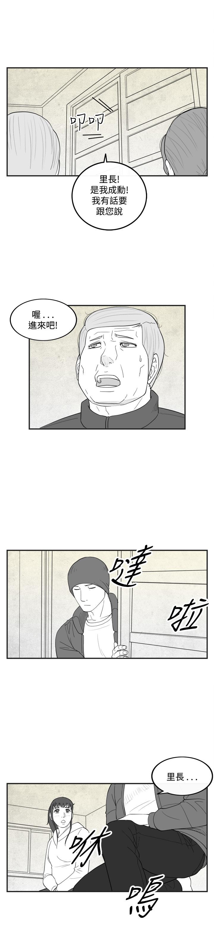 密林 第42章 第13页