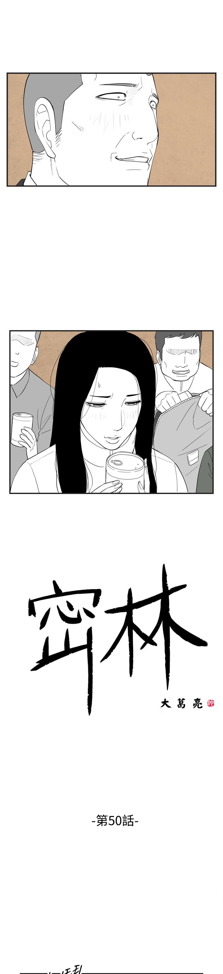 密林 第50章 第1页