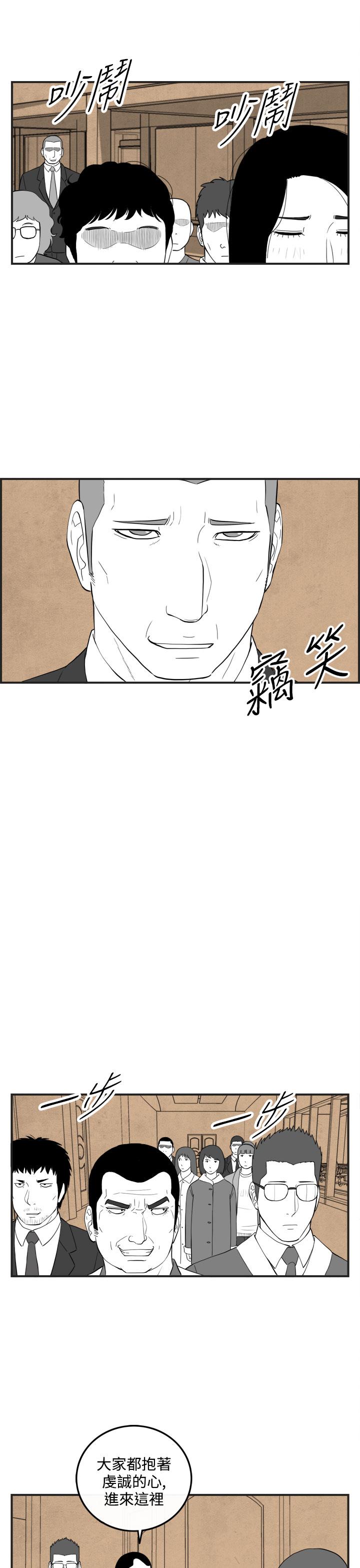 密林 第50章 第3页