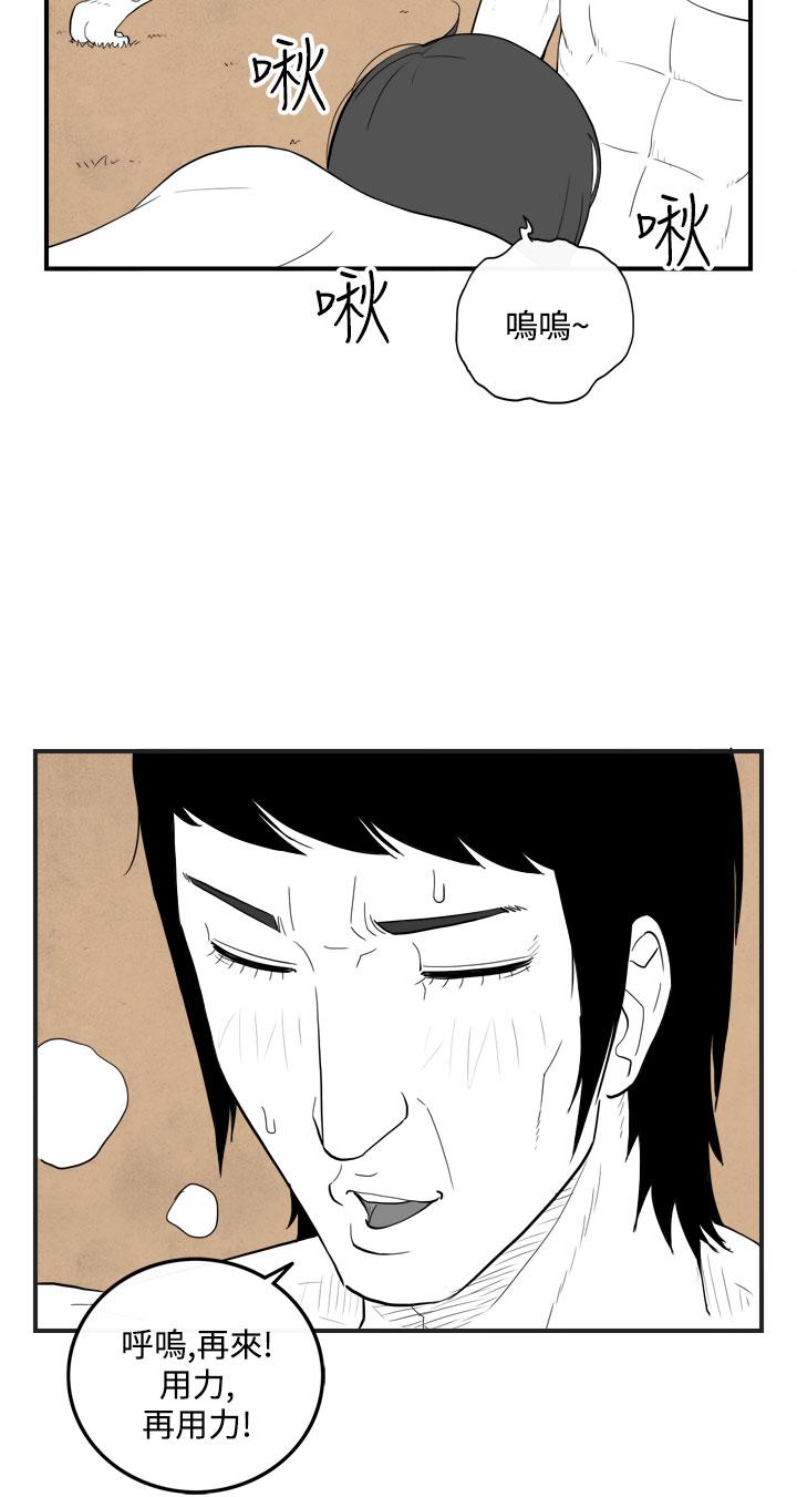 密林 第50章 第12页