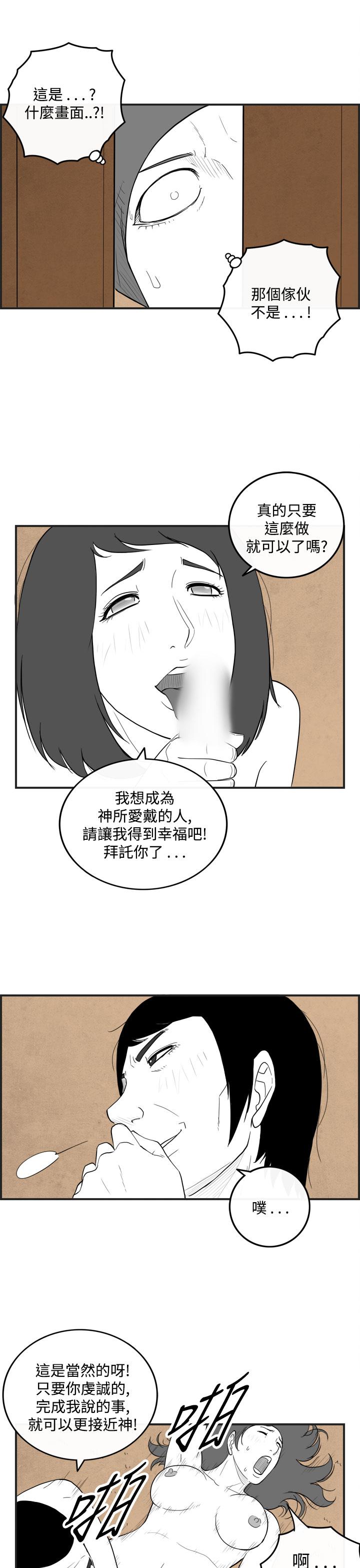 密林 第50章 第13页