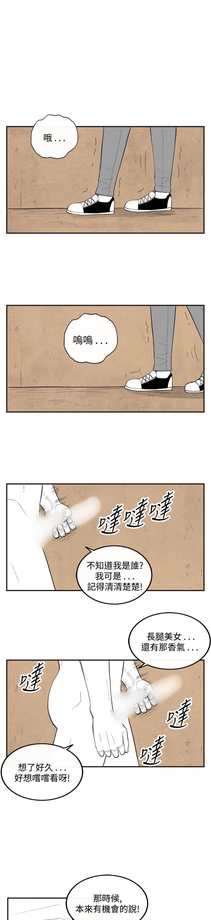 密林 第51章 第5页