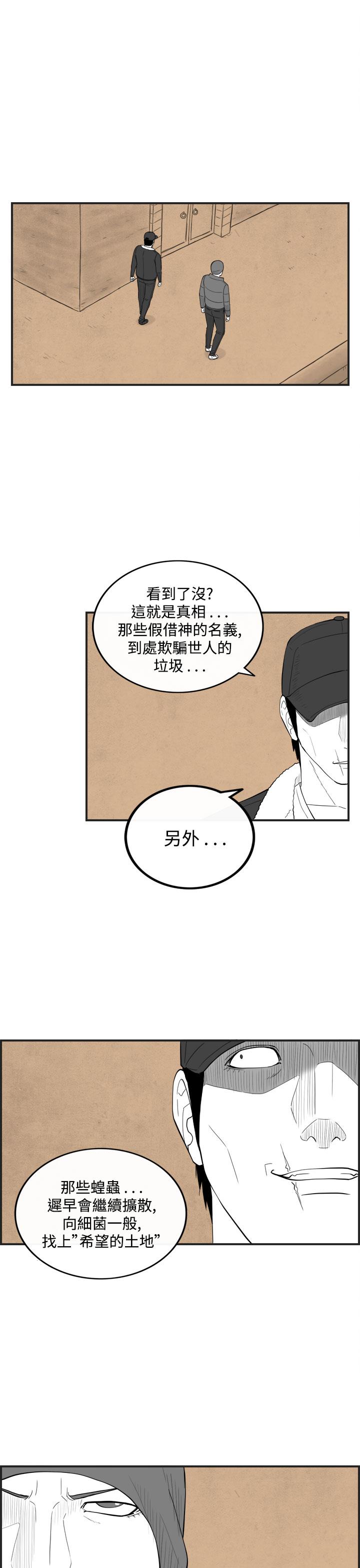 密林 第51章 第7页