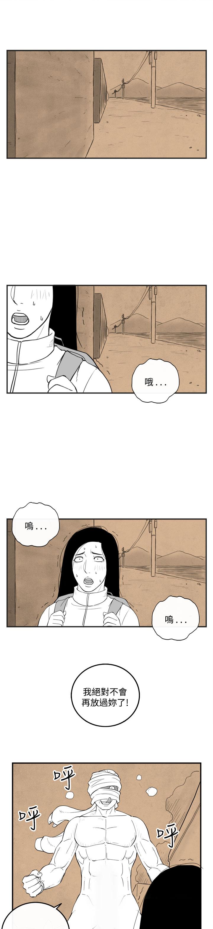 密林 第51章 第1页