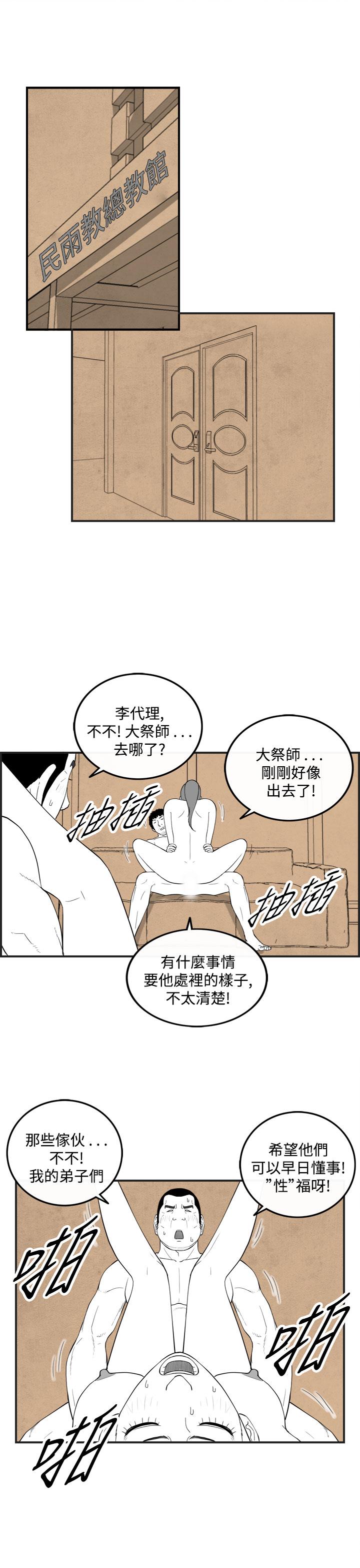 密林 第51章 第3页