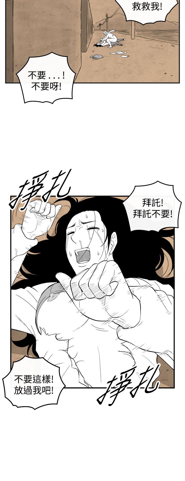 密林 第51章 第12页