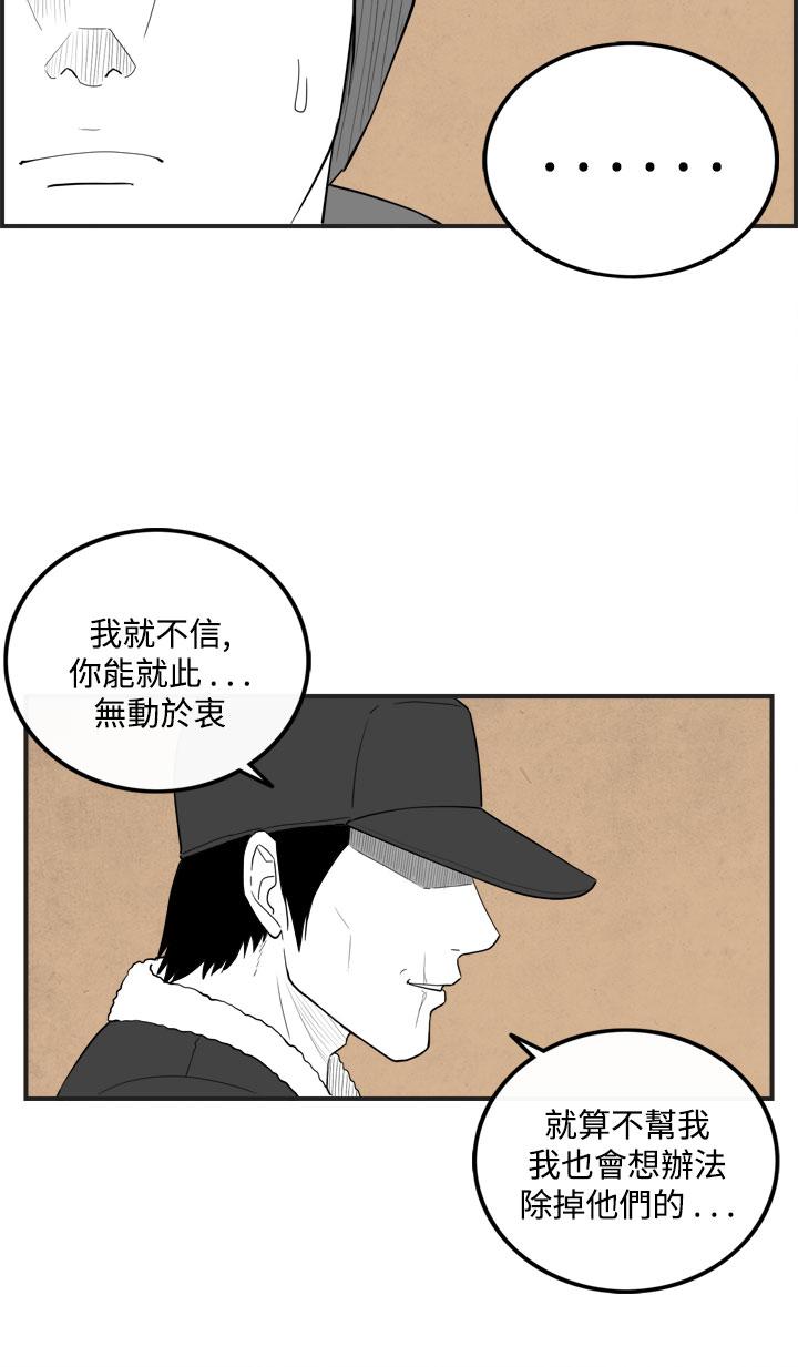 密林 第51章 第8页