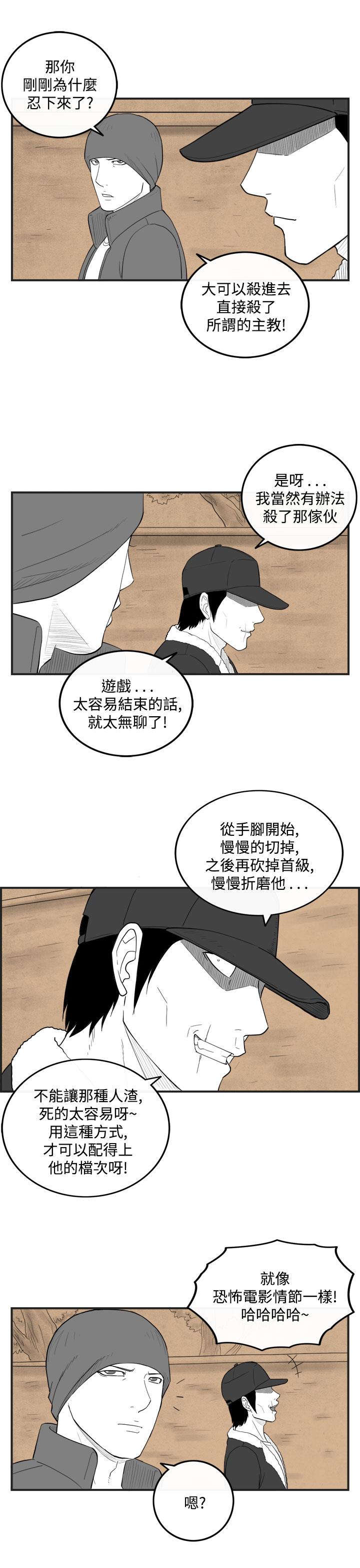 密林 第51章 第9页