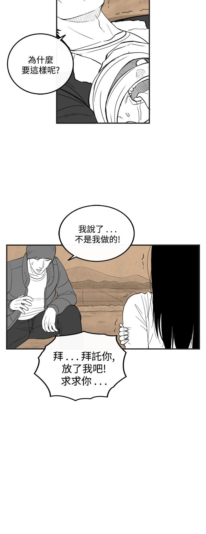 密林 第52章 第4页