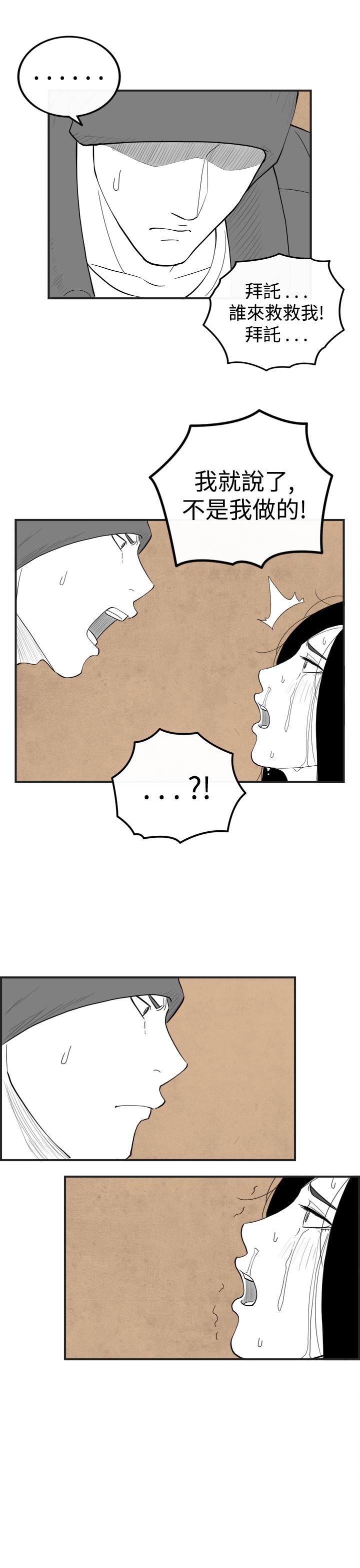 密林 第52章 第5页