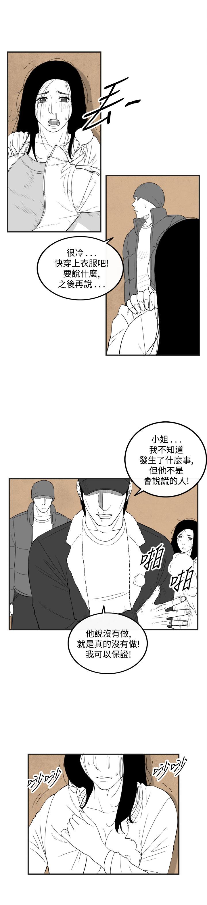 密林 第52章 第7页