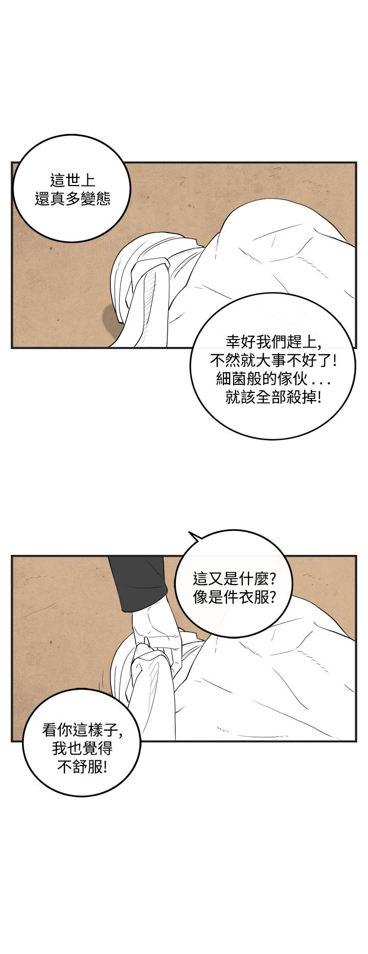 密林 第52章 第8页