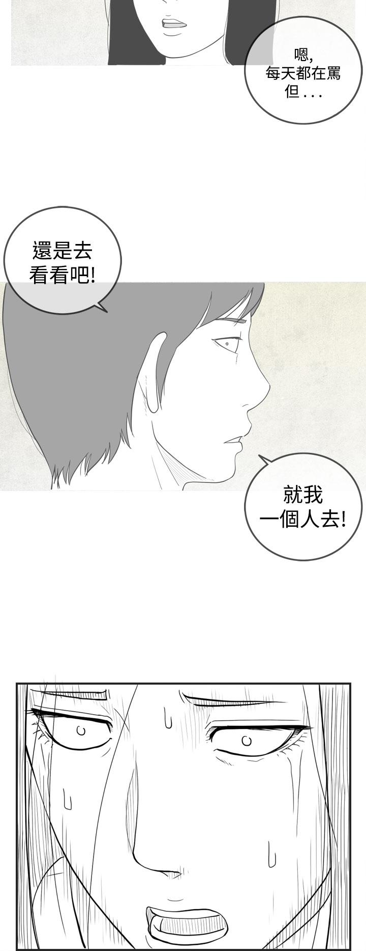 密林 第52章 第15页