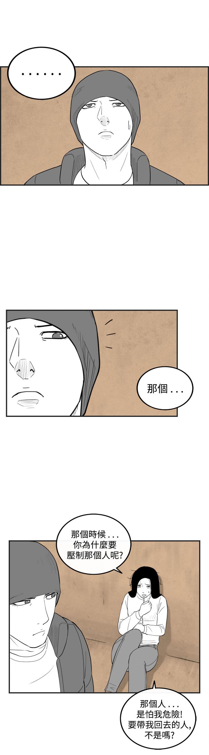 密林 第52章 第11页