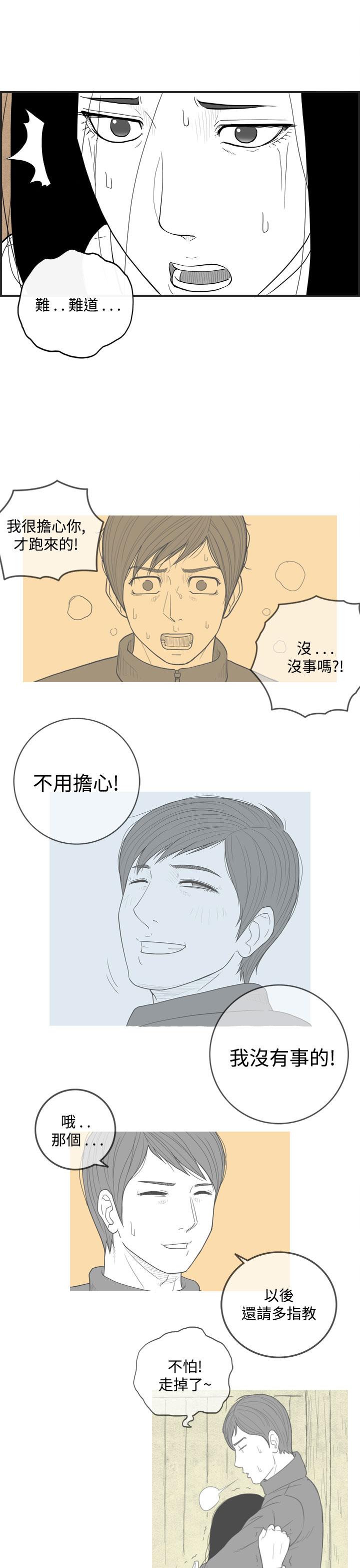 密林 第52章 第12页