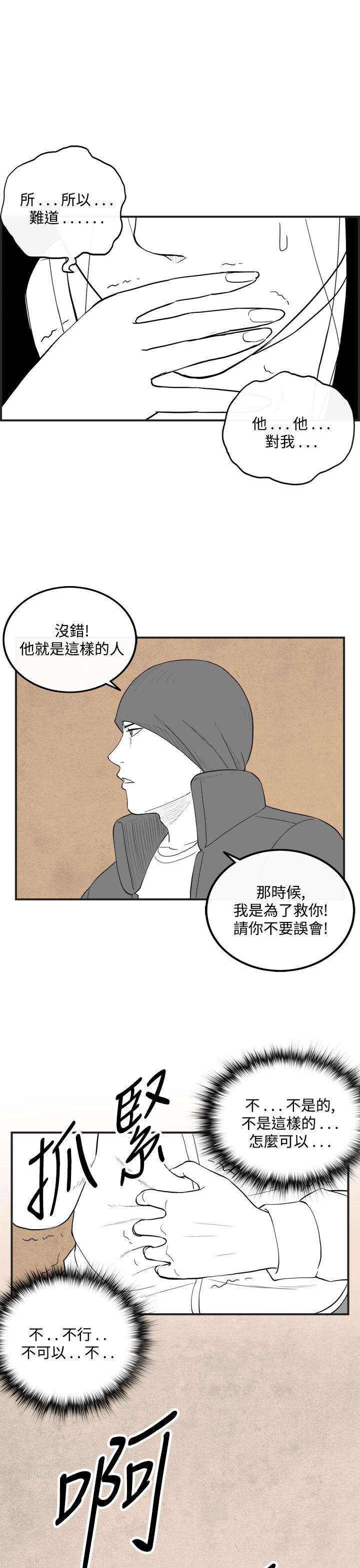 密林 第53章 第1页