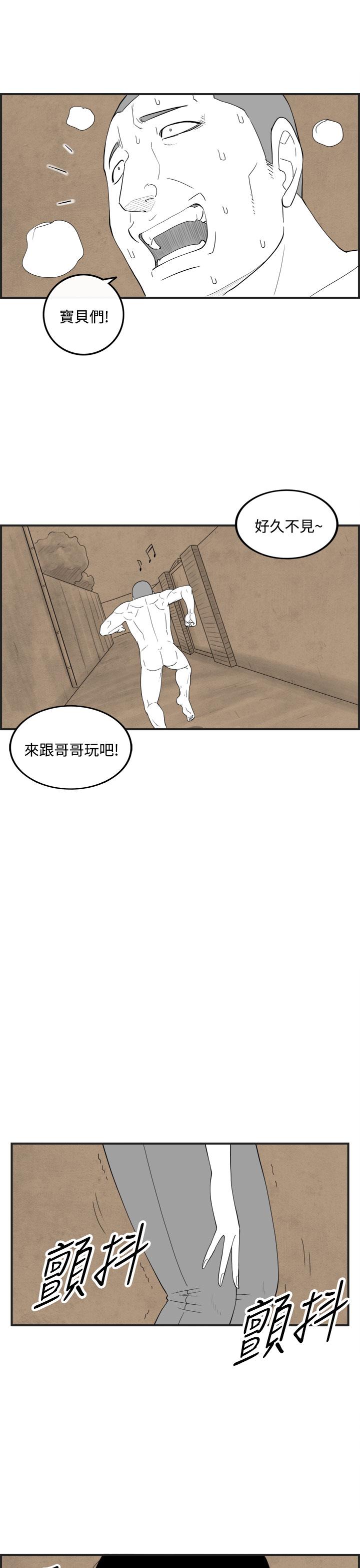 密林 第53章 第5页
