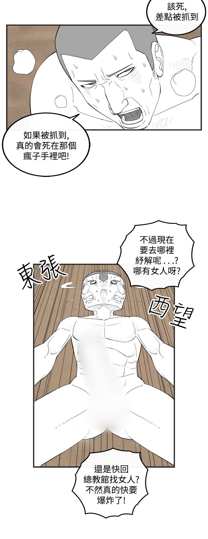 密林 第53章 第4页