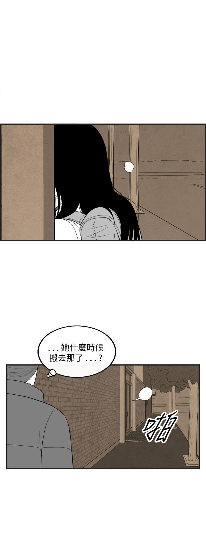 密林 第53章 第12页