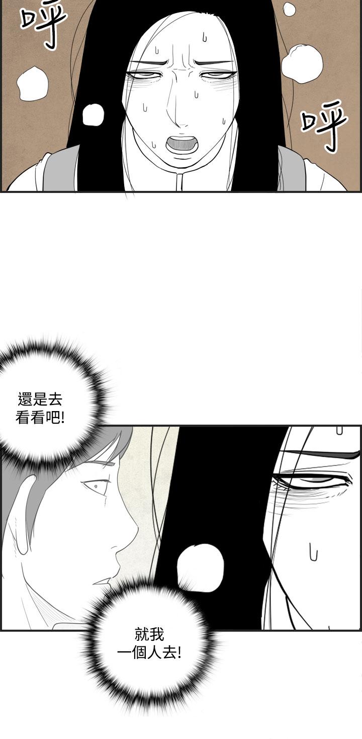 密林 第53章 第6页