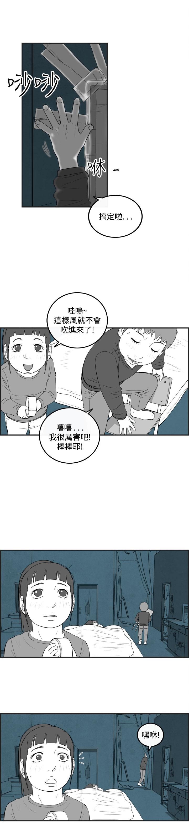 密林 第54章 第3页