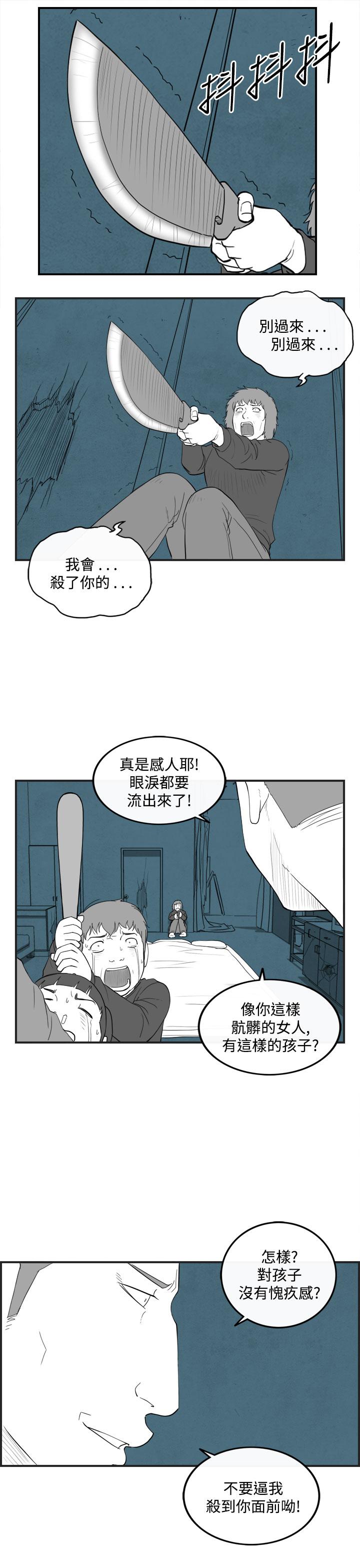 密林 第54章 第11页