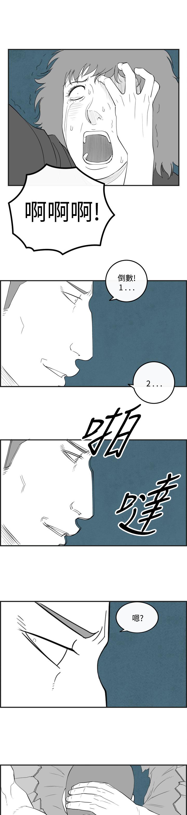密林 第54章 第13页