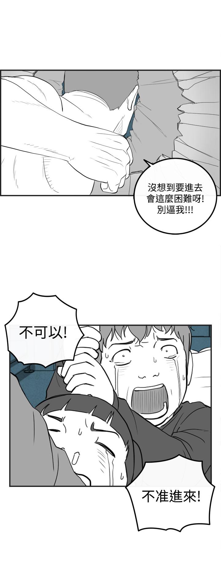 密林 第54章 第12页