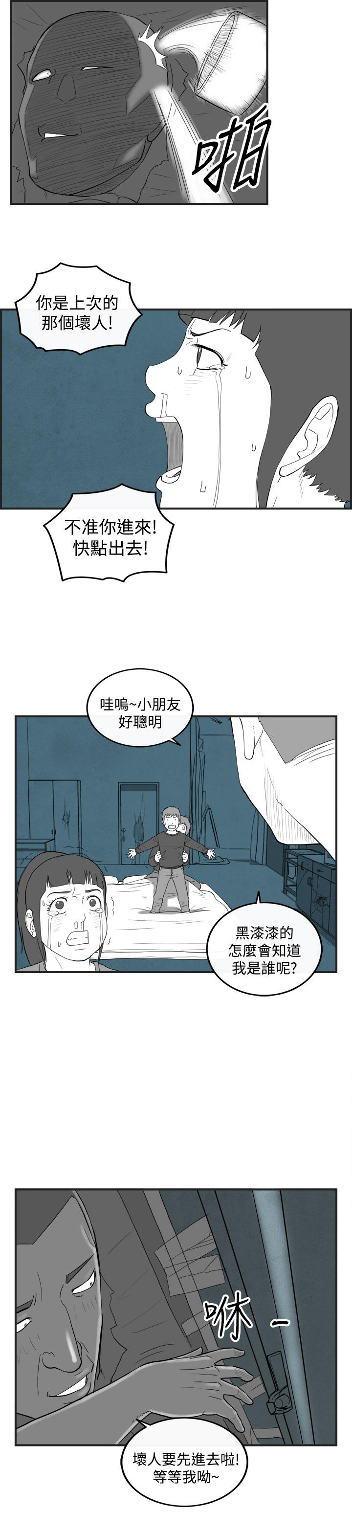 密林 第54章 第9页