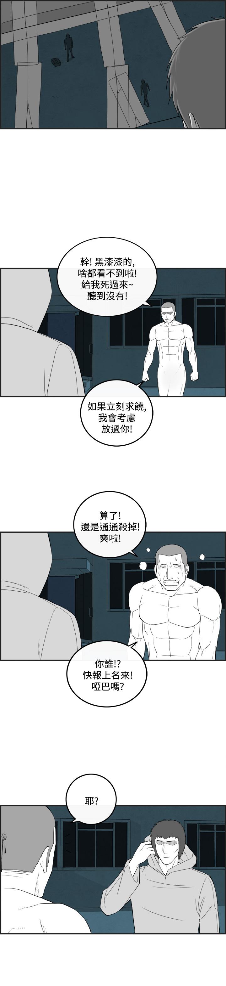 密林 第55章 第9页