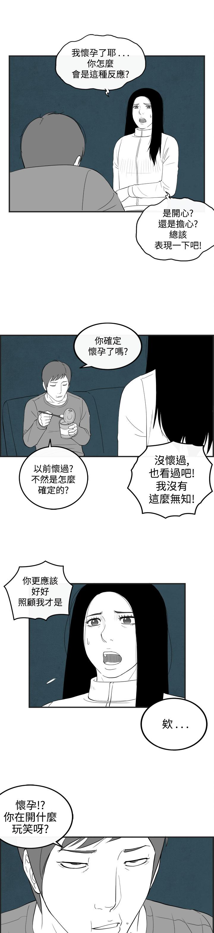 密林 第56章 第6页
