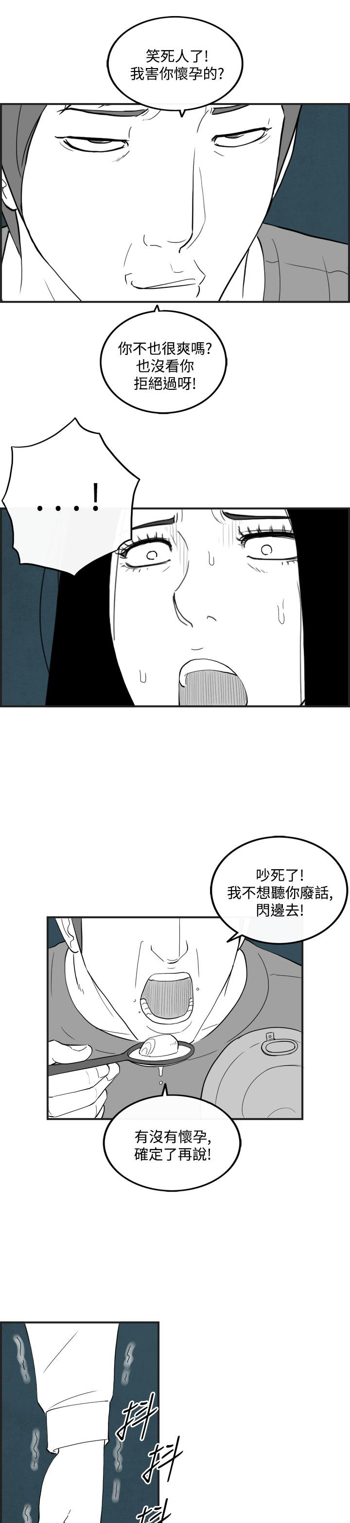 密林 第56章 第8页