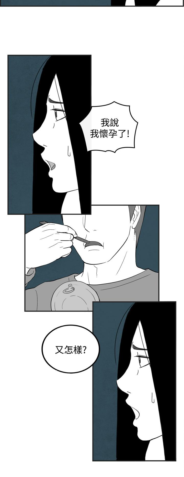 密林 第56章 第5页