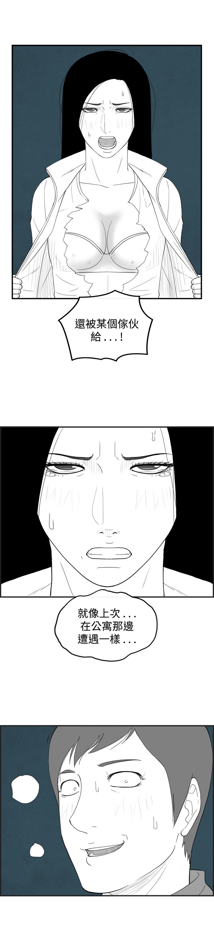 密林 第56章 第12页