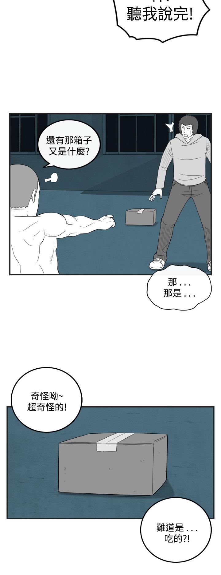 密林 第57章 第12页