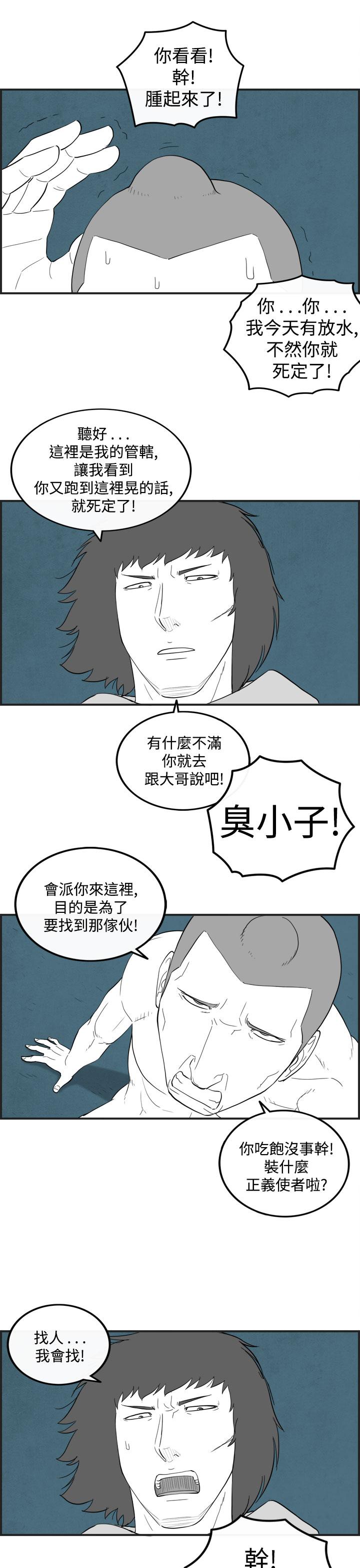 密林 第57章 第11页