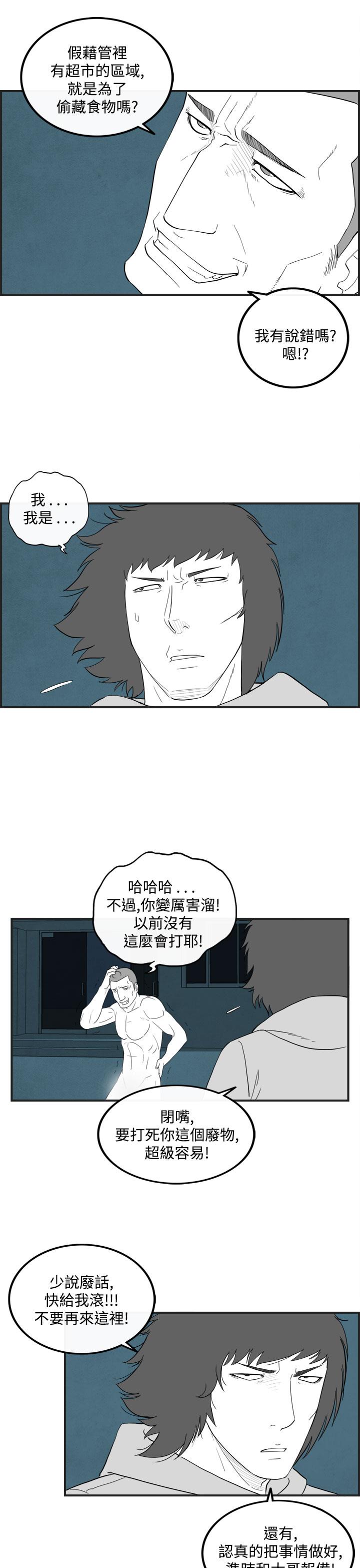 密林 第57章 第13页