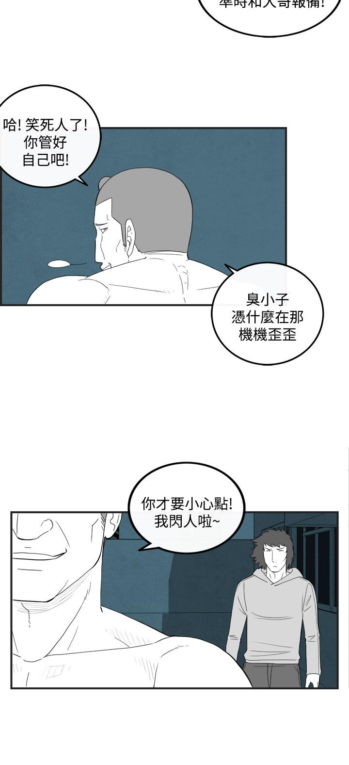 密林 第57章 第14页