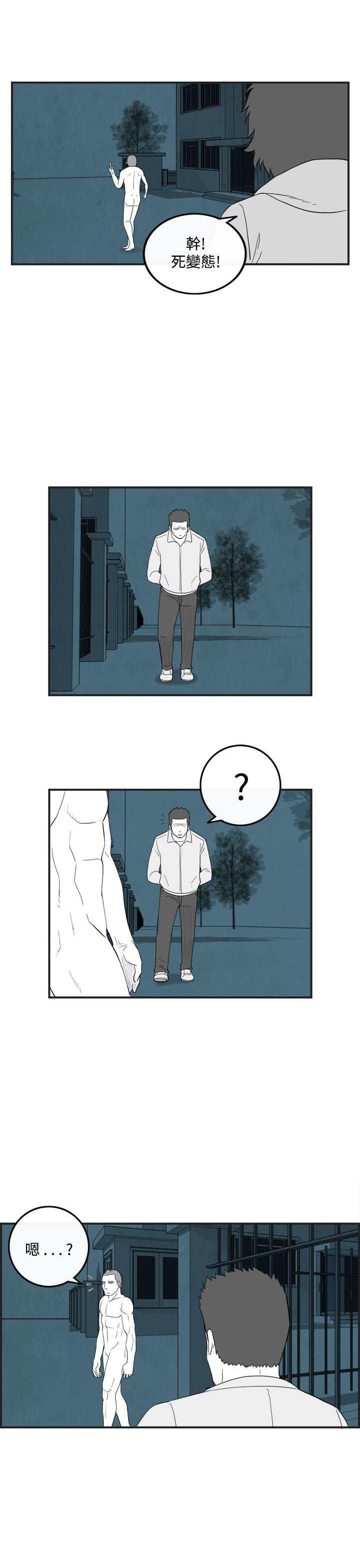 密林 第57章 第15页
