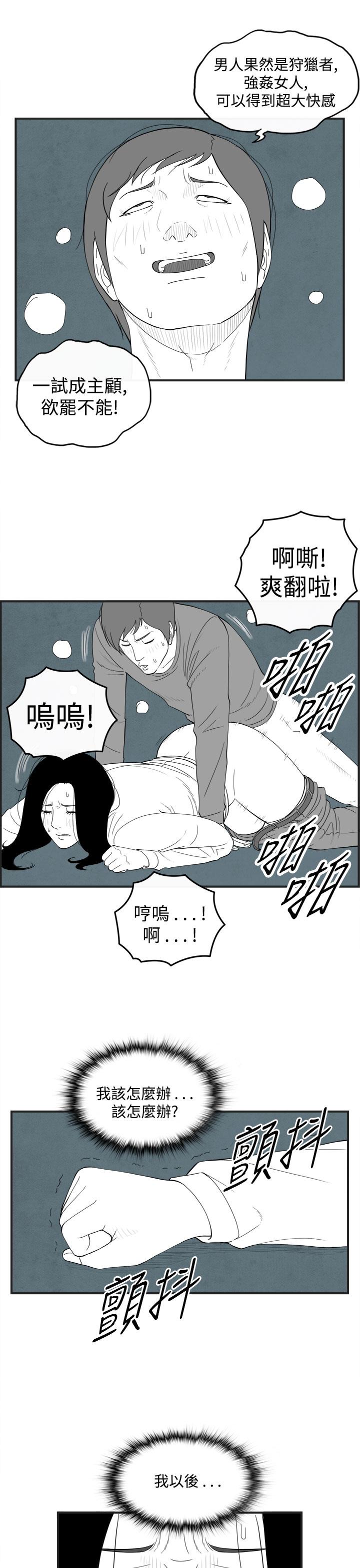 密林 第58章 第3页