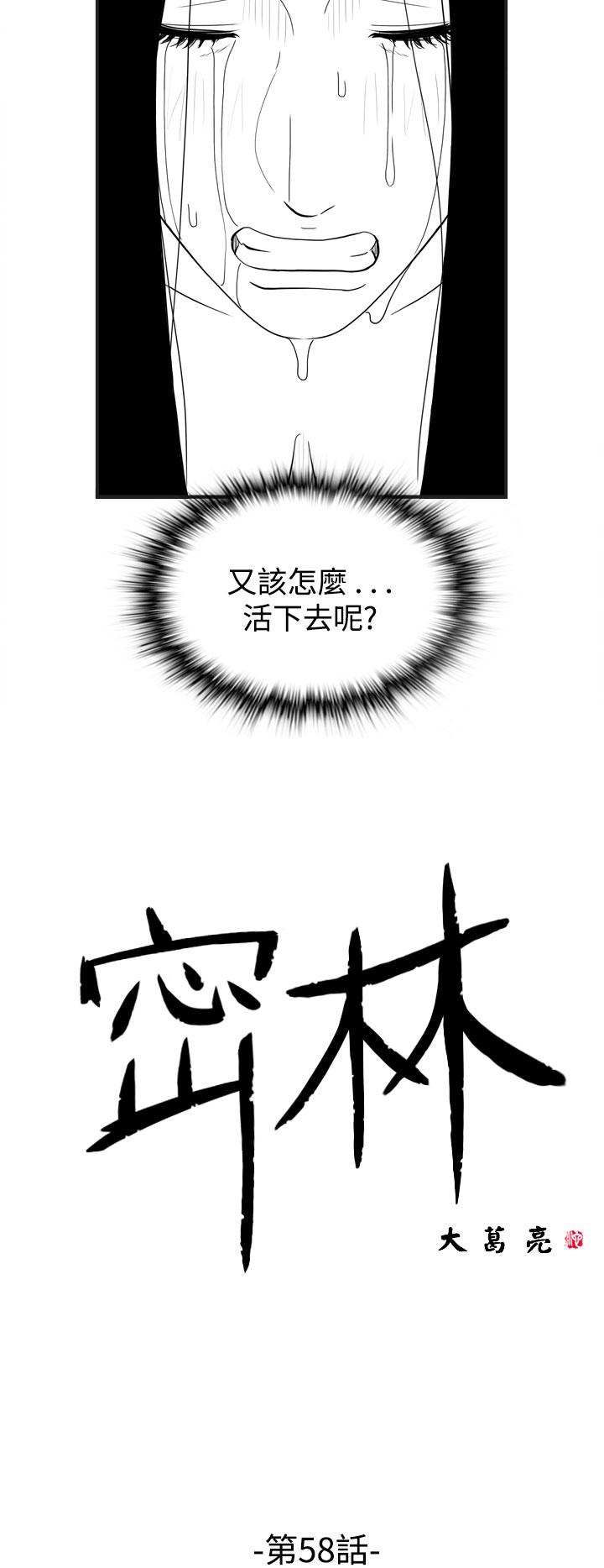 密林 第58章 第4页