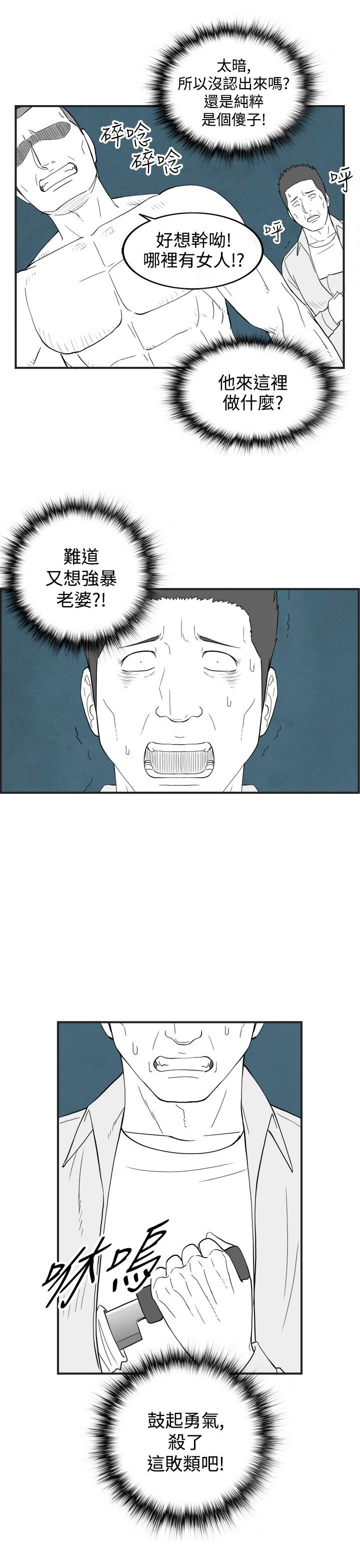 密林 第58章 第9页