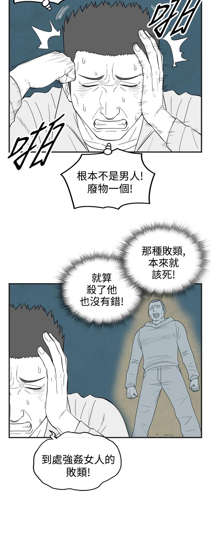 密林 第58章 第14页
