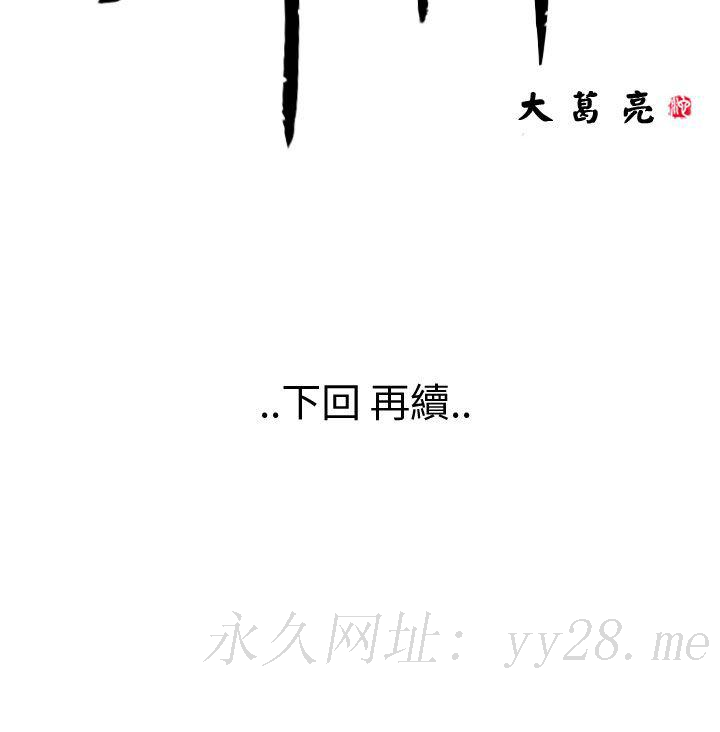 密林 第58章 第20页